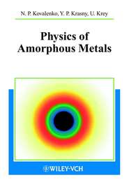 бесплатно читать книгу Physics of Amorphous Metals автора Uwe Krey