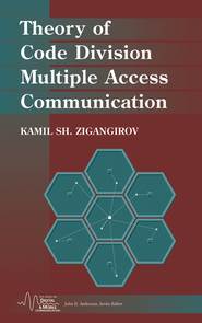 бесплатно читать книгу Theory of Code Division Multiple Access Communication автора Kamil Sh. Zigangirov