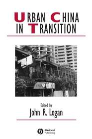 бесплатно читать книгу Urban China in Transition автора John Logan