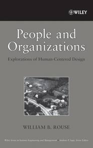 бесплатно читать книгу People and Organizations автора William Rouse