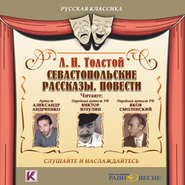 бесплатно читать книгу Два гусара. повесть автора Лев Толстой