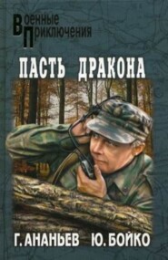 бесплатно читать книгу Второе дыхание автора Юрий Бойко