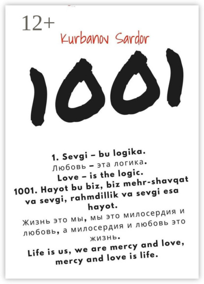 бесплатно читать книгу 1001 автора Sardor Kurbanov