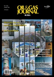 бесплатно читать книгу Oil&Gas Journal Russia №11/2012 автора  Открытые системы