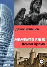 бесплатно читать книгу Memento Finis: Демон Храма автора Денис Игнашов