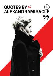 бесплатно читать книгу Quotes by Alexandra Miracle автора Алeксандра Alexandra Miracle