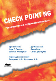 бесплатно читать книгу Check Point NG. Руководство по администрированию автора Симон Десмеулес