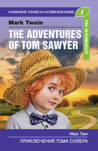 Приключения Тома Сойера / The Adventures of Tom Sawyer