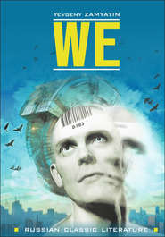 бесплатно читать книгу We / Мы. Книга для чтения на английском языке автора Евгений Замятин