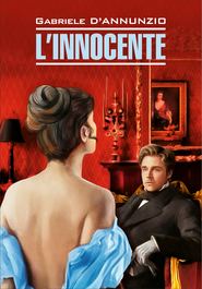бесплатно читать книгу L’Innocente / Невинный. Книга для чтения на итальянском языке автора Габриэле д’Аннунцио