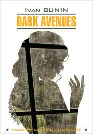 бесплатно читать книгу Dark Avenues / Темные аллеи. Книга для чтения на английском языке автора Иван Бунин