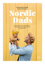 бесплатно читать книгу Nordic Dads автора Александр Фельдберг