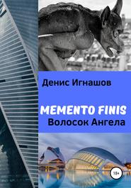 бесплатно читать книгу Memento Finis. Волосок Ангела автора Денис Игнашов