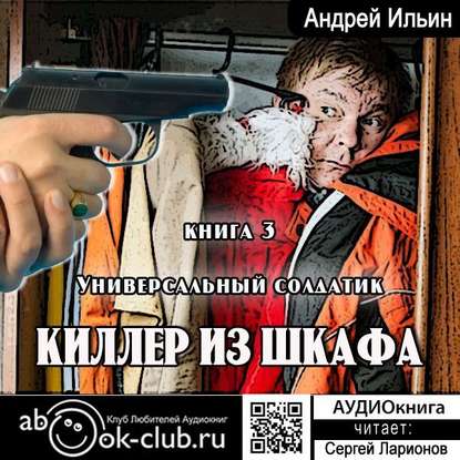 Универсальный солдатик