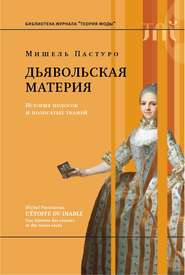 бесплатно читать книгу Дьявольская материя автора Мишель Пастуро