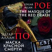 бесплатно читать книгу The Masque of the Red Death/Маска красной смерти автора Эдгар Аллан По