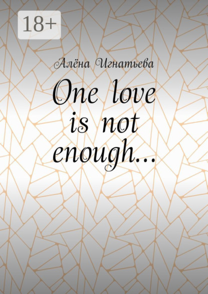 One love is not enough…
