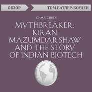 бесплатно читать книгу Mythbreaker: Kiran Mazumdar-Shaw and the Story of Indian Biotech. Сима Сингх (обзор) автора Том Батлер-Боудон