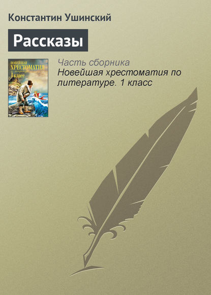 Рассказы