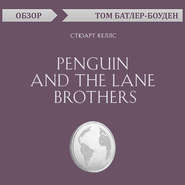 бесплатно читать книгу Penguin and the Lane Brothers. Стюарт Келлс (обзор) автора Том Батлер-Боудон