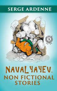 бесплатно читать книгу Navalyayev. Non fictional stories автора Serge Ardenne
