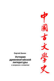 бесплатно читать книгу История про Красную Шапочку, которую хотели съесть автора Сергей Зинин