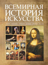бесплатно читать книгу Всемирная история искусства автора Владимир Жабцев