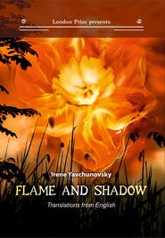 бесплатно читать книгу Пламя и тень / Flame and shadow автора Сара Тисдейл