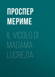 бесплатно читать книгу Il vicolo di madama Lucrezia автора Проспер Мериме