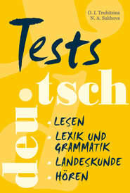 бесплатно читать книгу Тесты по немецкому языку для учащихся старших классов автора Ольга Трубицина