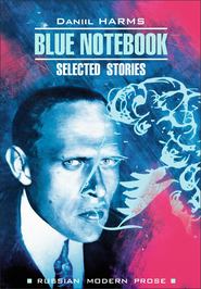 бесплатно читать книгу Blue Notebook / Голубая тетрадь. Книга для чтения на английском языке автора Даниил Хармс
