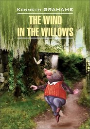 бесплатно читать книгу The Wind in the Willows / Ветер в ивах. Книга для чтения на английском языке автора Кеннет Грэм