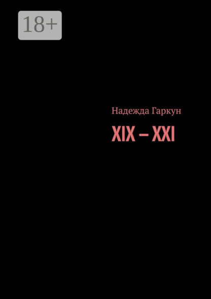 XIX – XXI