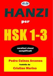 бесплатно читать книгу Hanzi Per HSK 1-3 автора Pedro Ceinos Arcones