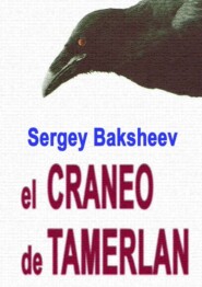 бесплатно читать книгу El craneo de Tamerlan автора Sergey Baksheev