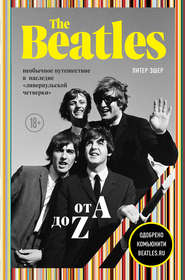 бесплатно читать книгу The Beatles от A до Z: необычное путешествие в наследие «ливерпульской четверки» автора Питер Эшер