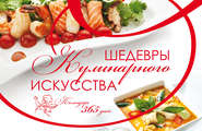 бесплатно читать книгу Шедевры кулинарного искусства. Календарь 365 дней автора Ирина Блохина