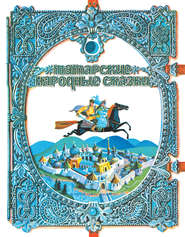 бесплатно читать книгу Татарские народные сказки автора Народное Народное творчество (Фольклор)