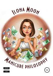 бесплатно читать книгу Manicure philosophy автора Ilona Moon