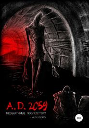 бесплатно читать книгу A.D. 2059. Необратимые последствия автора Alex Moiseev