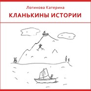 бесплатно читать книгу 1. Алушта, 90-е автора Катерина Логинова
