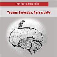 бесплатно читать книгу 1. Определения и особенности автора Катерина Логинова