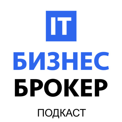 Как продать IT стартап на американском рынке и попасть в Forbes?