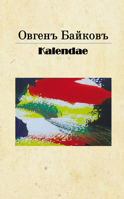 Kalendae