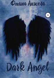 бесплатно читать книгу Dark Angel автора Анжела Фокина