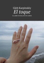 бесплатно читать книгу El toque. El libro de relatos de amor автора Gleb Karpinskiy