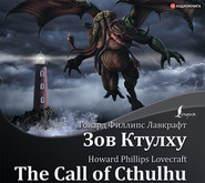 бесплатно читать книгу The Call of Cthulhu / Зов Ктулху автора Говард Лавкрафт