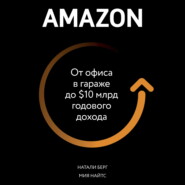 бесплатно читать книгу Amazon. От офиса в гараже до $10 млрд годового дохода автора Натали Берг
