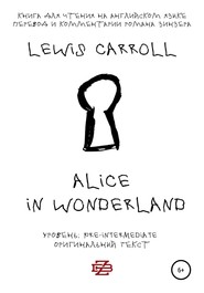 бесплатно читать книгу Alice in Wonderland. Книга для чтения на английском языке автора Lewis Carroll