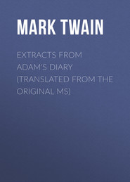бесплатно читать книгу Extracts From Adam's Diary (Translated From The Original MS) автора Марк Твен